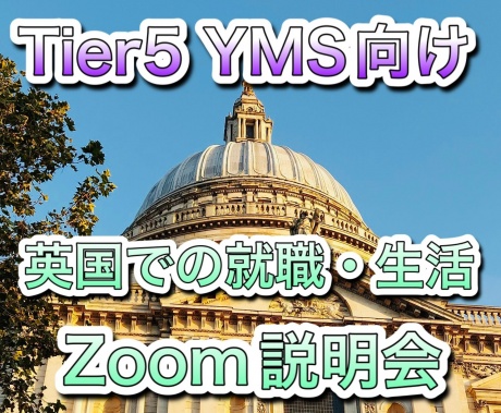 YMS/Tier5 Webinar
